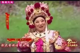 河南豫剧 《花木兰》选段 刘大哥讲话理太偏 小香玉视频封面