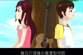 动漫版《一定要爱你》，二次元爱不释手的mv，让你感动到流泪