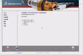 安装SolidWorks 2015