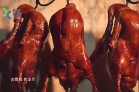 舌尖上的中国：闻名世界的北京烤鸭，看完保证口水直流！视频封面