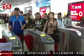 乘地铁逃票，当心最高票价五倍以下罚款！视频封面