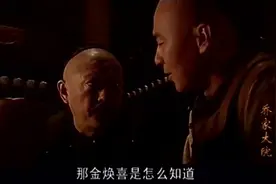 李自成从明朝皇宫带出的20个金元宝，留传到乔致庸的票号视频封面