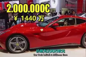 世界上最昂贵的13量汽车排行榜