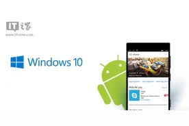 Win10 Mobile安装安卓APK、移植iOS应用的一些解释图片