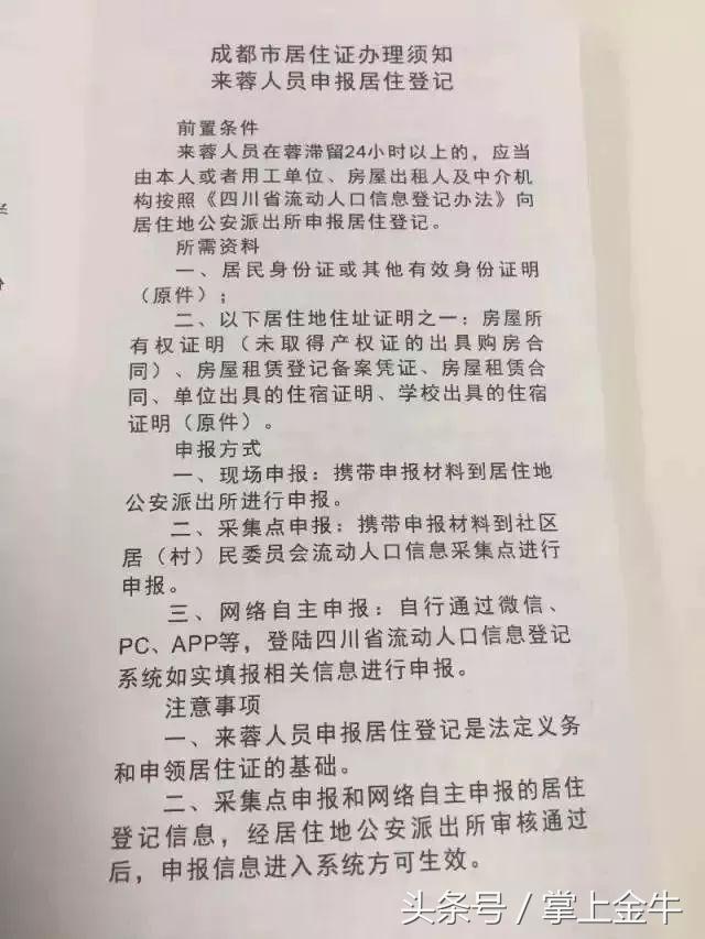在成都，有了这个“通行证”你可以享受各种便利！