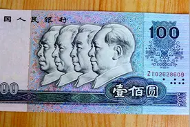在1980年发行的淡蓝色100元纸币，会有多高的市场价值?视频封面