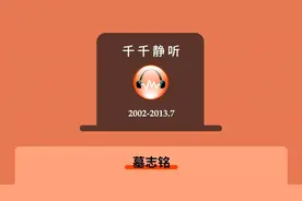 以前人人都用的“千千静听”音乐软件，为何现在没人用了？视频封面