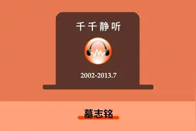 以前人人都用的“千千静听”音乐软件，为何现在没人用了？视频封面