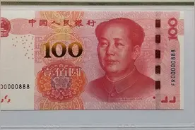 什么是豹子号的人民币？一张能卖多少钱？看完长见识了视频封面