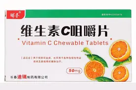 有些人经常吃维生素药片，这会影响人体的健康吗？今天可算明白
