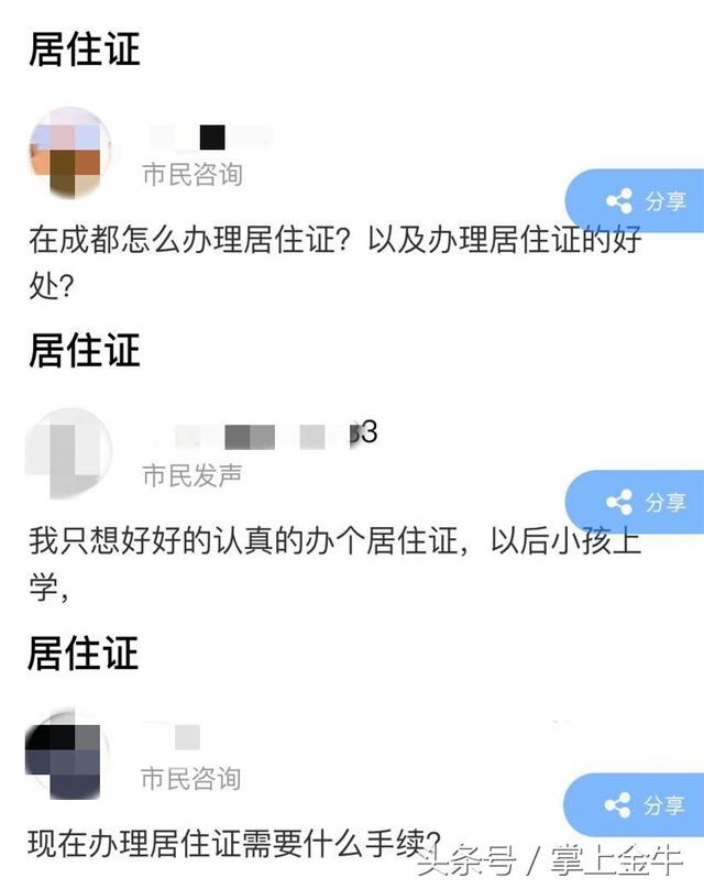 在成都，有了这个“通行证”你可以享受各种便利！