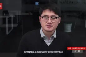 金融知识小百科-工商银行的信用卡额度一般给到多少视频封面