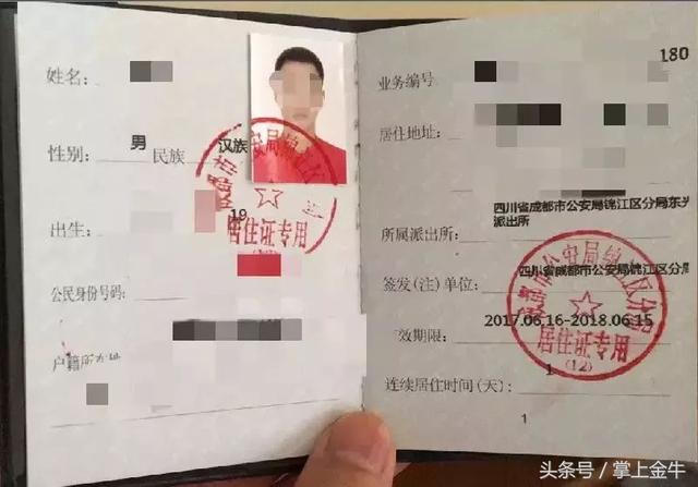 在成都，有了这个“通行证”你可以享受各种便利！