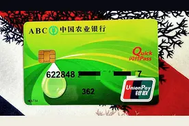62284开头农行卡，95599开头究竟有何不同？看完长知识视频封面