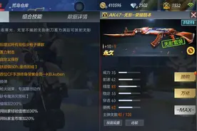 CF手游易小九：纪念终身荣誉会员的英雄级视频封面