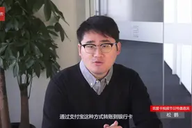 金融知识小百科-  支付宝转账要手续费吗?视频封面