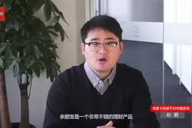 金融知识小百科-余额宝提现要手续费吗？视频封面