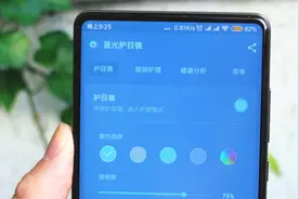 微信开启“蓝光”护眼模式，手机用起来非常舒服！超实用！
