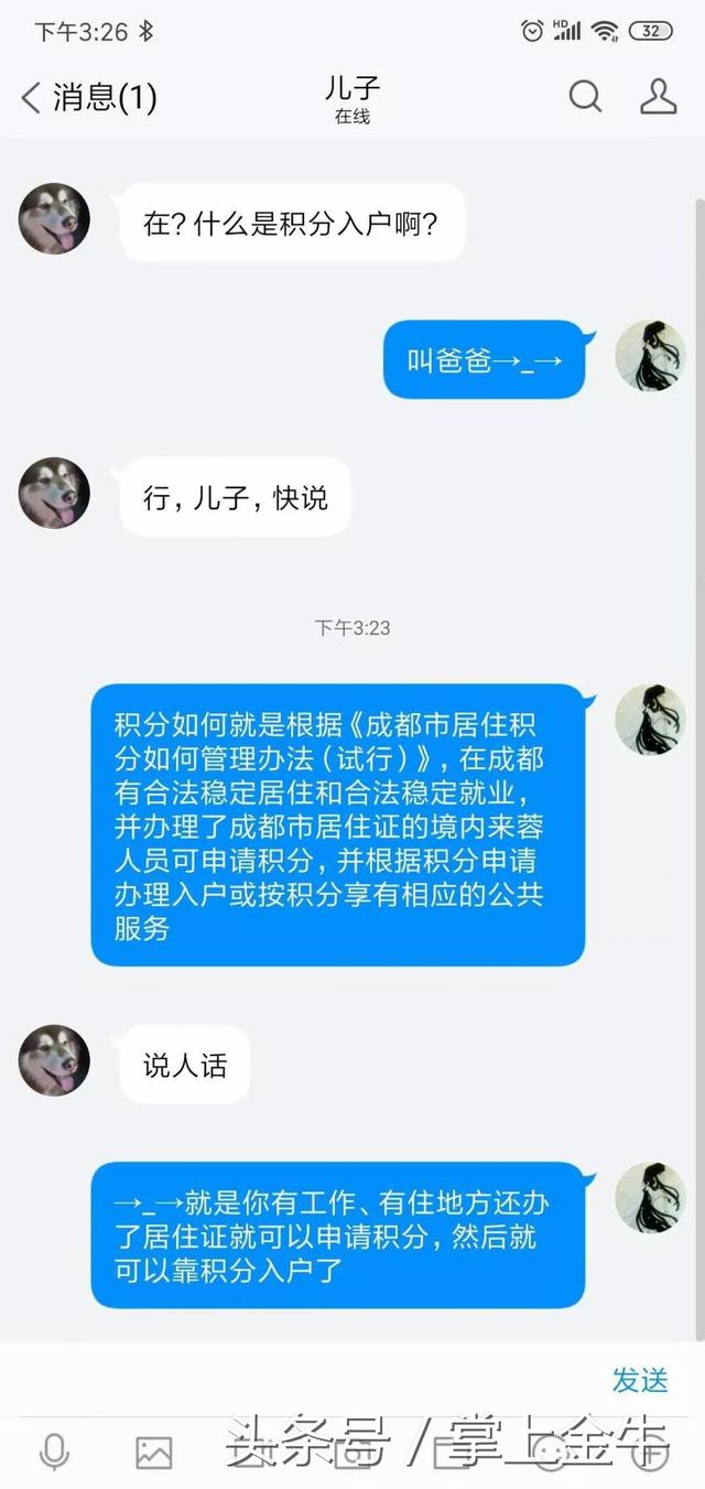 没有学历也可以入户成都，6月1号开始申请！别错过了