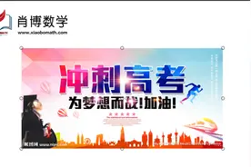高中数学教学视频全套-高中向量公式大全-向量题型总汇视频封面