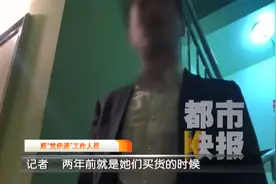塑形衣叫价2万 加盟商哭诉：卖不出去砸手里视频封面