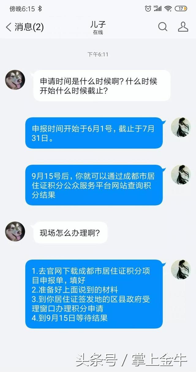 没有学历也可以入户成都，6月1号开始申请！别错过了