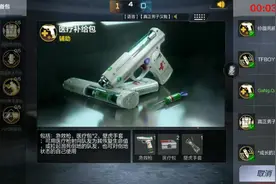 CF手游易小九：攻防战乱斗模式试玩