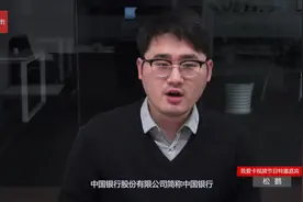 金融知识小百科-中国银行周末营业时间视频封面