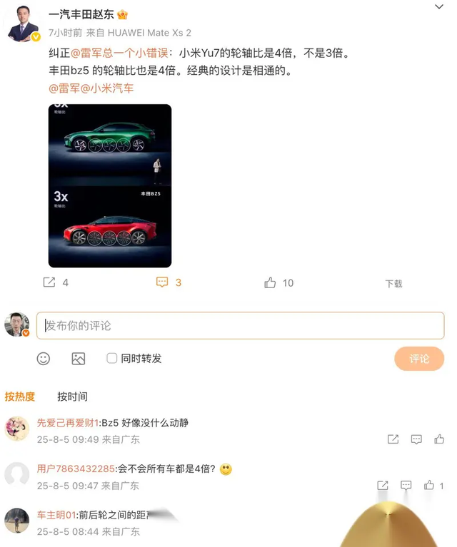 “轮轴比”争议背后是营销话术之战