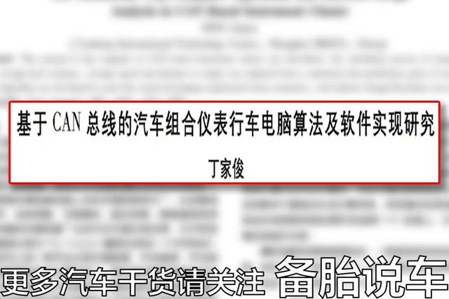 最多能差2-3L，表显油耗为什么成了“欢乐表”