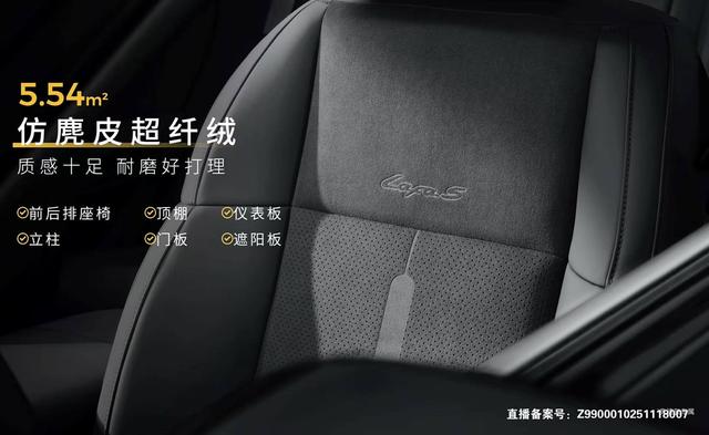 零跑Lafa5上市售9.78万元起