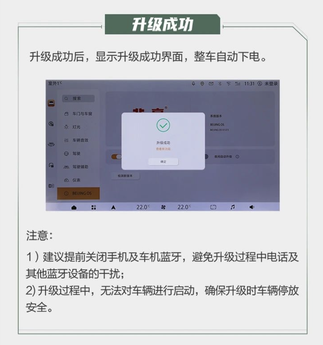 新车 | 新增智能补电 4项功能优化 北京越野BJ30开启第三次OTA升级