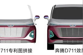 曝一汽奔腾D711效果图！红旗MPV入门版？图片