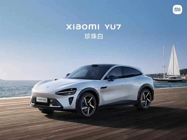 小米 YU7 上市，9 款新皮肤哪一款是你的最爱？