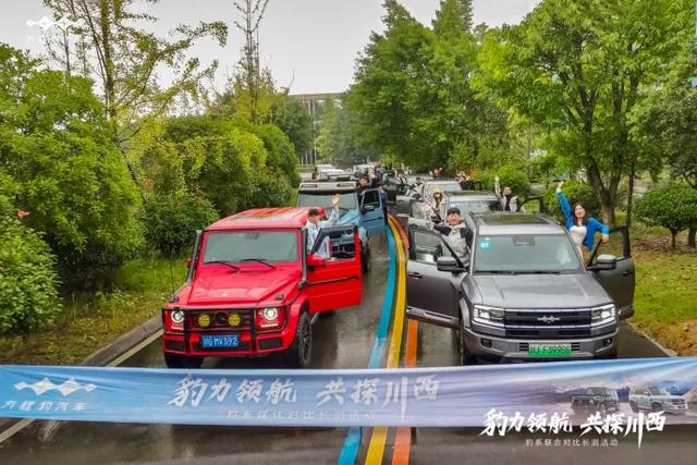 方程豹 × 大G并肩驶入川西,电驱越野开创者与机械传奇的同路之行