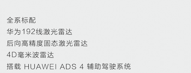 新款智界R7/S7开启预订