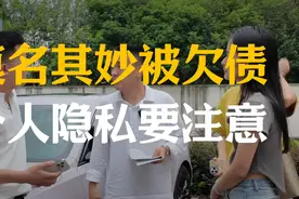 泄露手机号风险大，保护好个人信息尤为重要