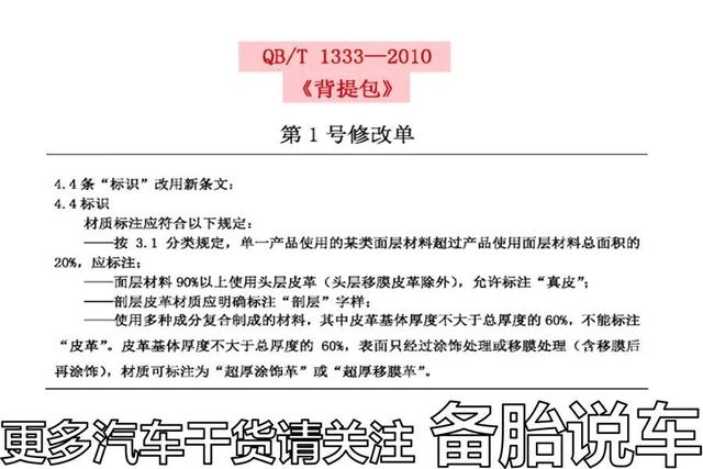 低配织物座椅的车，有必要加钱去包个皮座椅吗？
