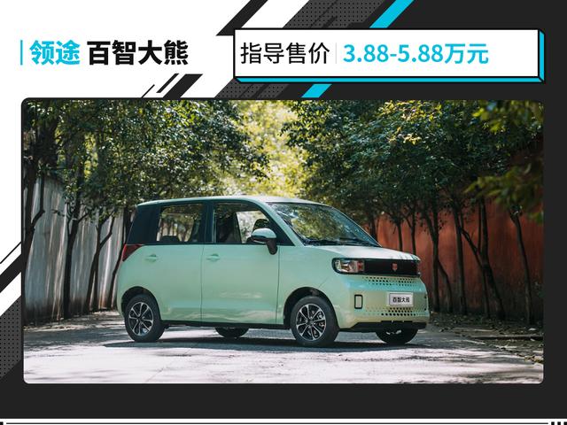 5万落地随便选！这些代步车百公里还不到20元？
