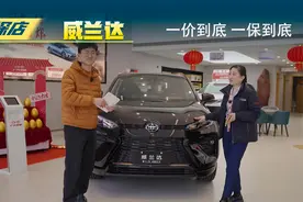 探店广汽丰田威兰达 25年2月的一价到底和一保到底视频封面
