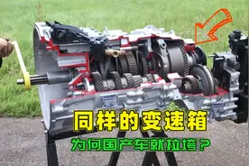 同样是采埃孚变速箱，为何装在国产车上就拉垮了，说出来真气人视频封面