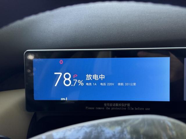 埃安UT秋日户外探险日记