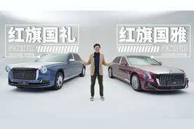 我说这两台红旗是最顶级的中国车 谁赞成谁反对？ | 吴佩频道视频封面