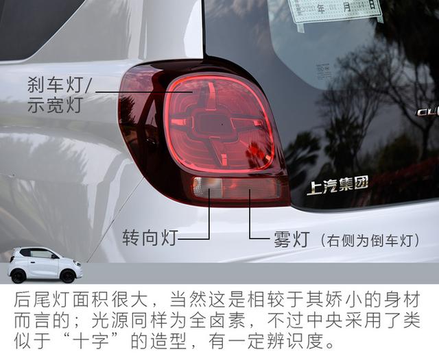 灵动的城市小精灵 抢先体验上汽科莱威CLEVER