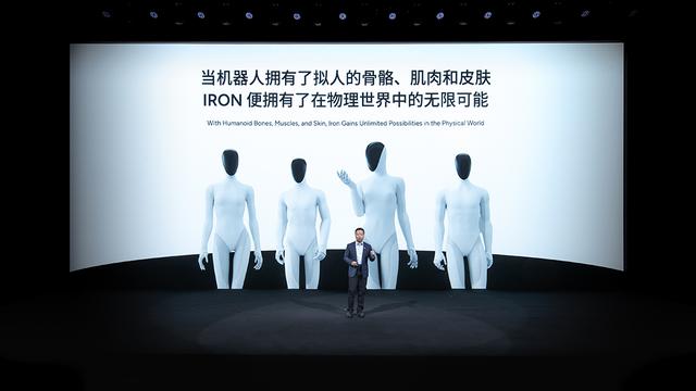 2025小鹏科技日：具身智能公司应该什么样的具象化