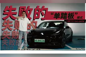 续航测试：没有“单踏板”的特斯拉续航会大幅减少吗？