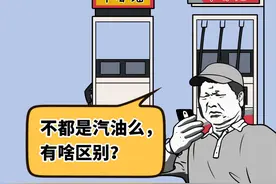 中石油和中石化，有啥区别？图片