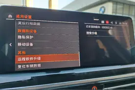 宝马iX3迎来OTA升级，本土化升级明显，用车感受提升图片