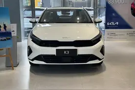 全系优惠4万元，入门版低至7.44万元，起亚K3值得买吗？图片