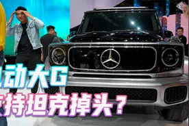四轮独立电机的EQG，装上履带就是坦克？视频封面